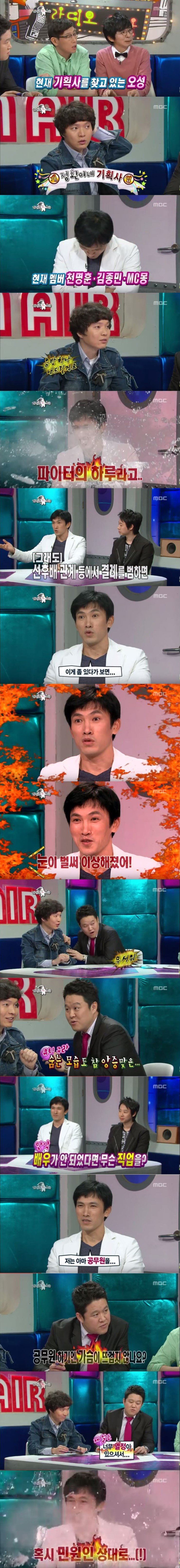 라디오스타 레전드 유오성 특집.jpg | 인스티즈
