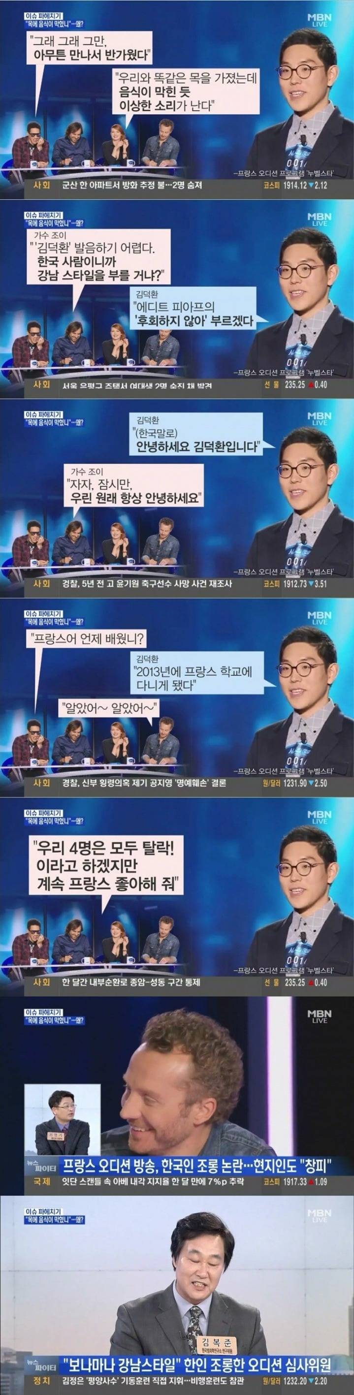 프랑스 인종차별 | 인스티즈