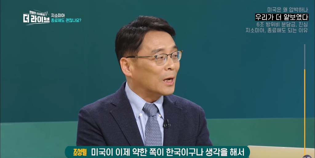 [더라이브] 지소미아 관련 미국이 한국만 압박하는 이유.JPG | 인스티즈