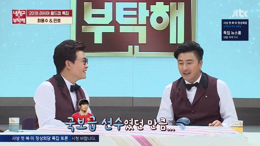 [냉장고를부탁해] 선수시절 가장 말을 잘 들었던 후배는? | 인스티즈