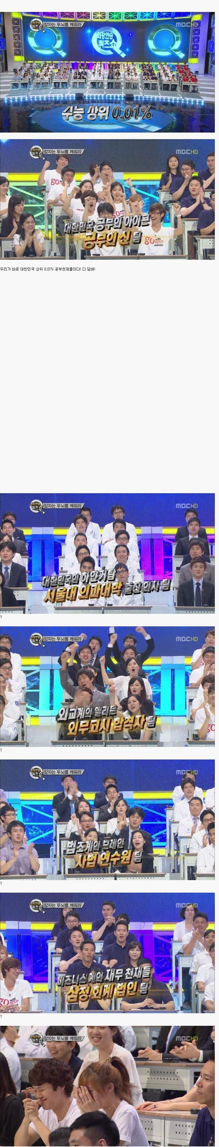 저희 수능 0.01%거등요?? | 인스티즈