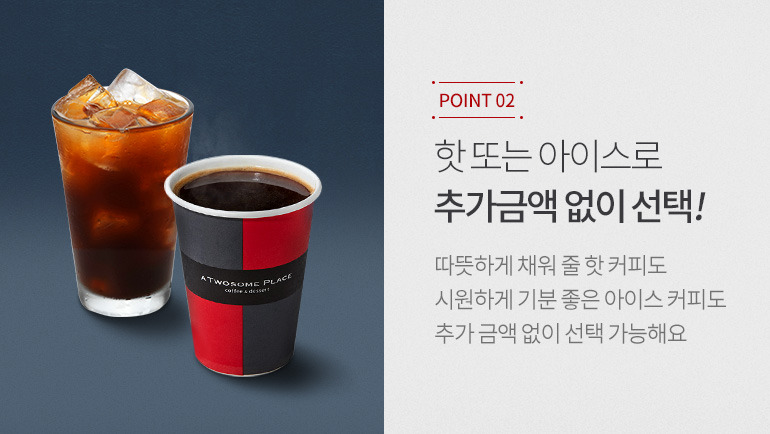 [티몬] 투썸플레이스 아메리카노 1+1 / 50% 할인 | 인스티즈