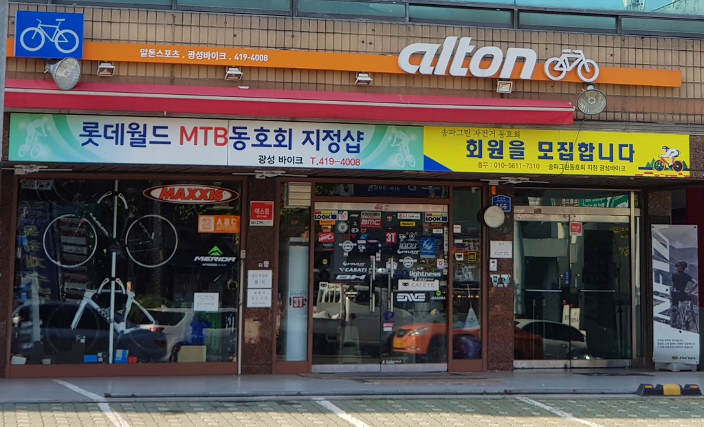 광성바이크 이미지