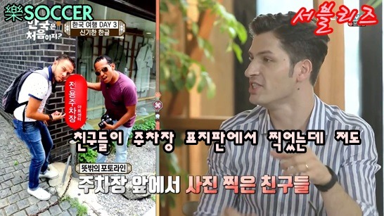 한글이 신기한 크리스티안 멕시코 친구들 | 인스티즈