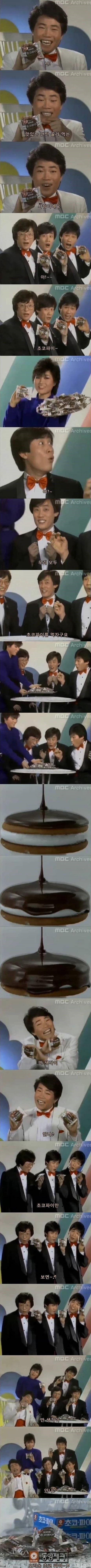 80년대 초코파이 광고 | 인스티즈