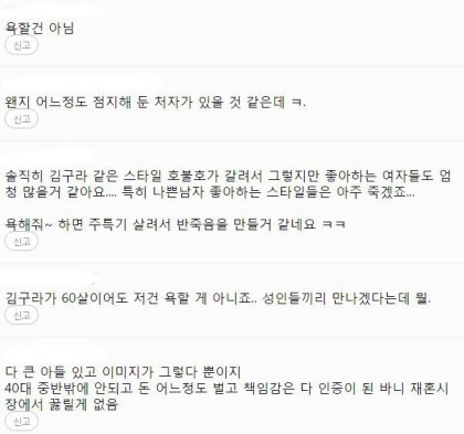 여자연예인들이 이상형을 속이는 이유.jpg | 인스티즈