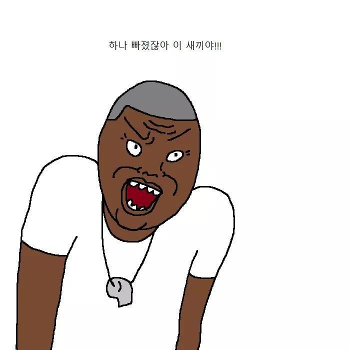흑인이 복싱 배우러 복싱학원 가는 만화.jpg | 인스티즈