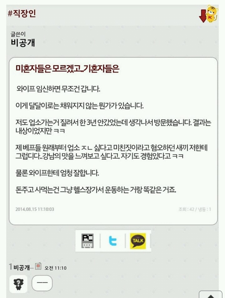 와이프 임신중 업소... 무조건 갑니다 | 인스티즈