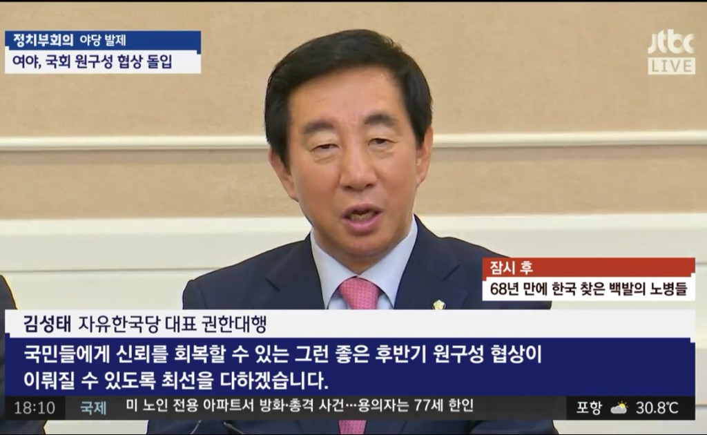 아직도 정신 못 차린 자유한국당.jpg (법사위 쟁탈전) | 인스티즈