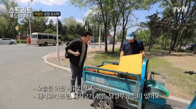 하얼빈 1700원 공항 도시락 (스트리트 푸드파이터) | 인스티즈