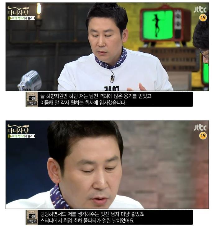 등급을 나눠서 사람 대하는 남친 (마녀사냥) | 인스티즈