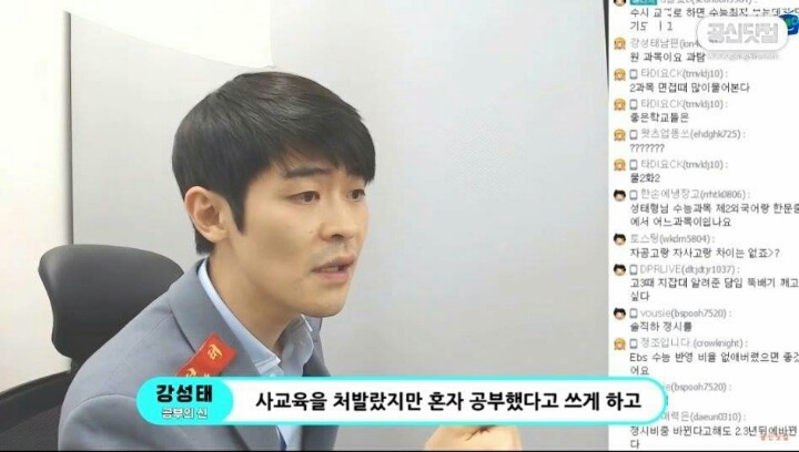 공신 강성태가 수시입시상담을 그만둔 이유 | 인스티즈