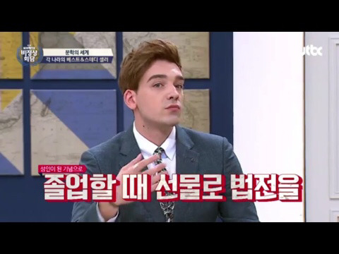 [비정상회담] 가해자에 감정이입하는 성시경의 "무섭겠다" | 인스티즈