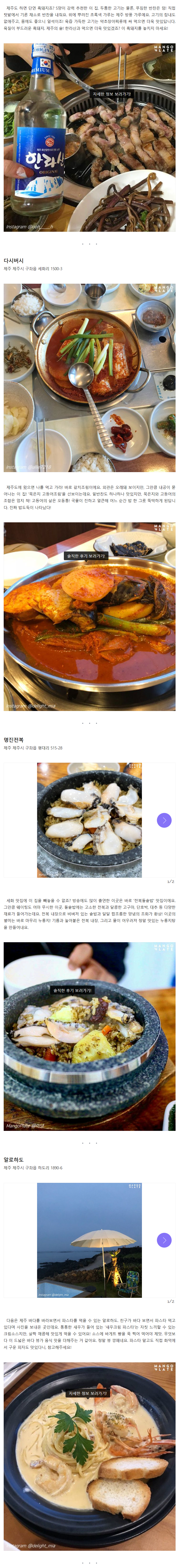게스트하우스 직원이 알려주는 제주 세화 맛집 | 인스티즈