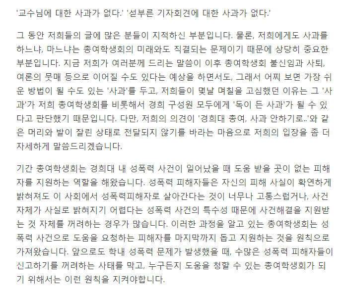 성폭행범으로 몰아가도 사과할수 없는 이유 | 인스티즈