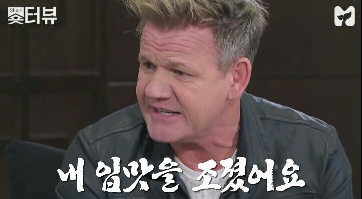 고든 램지의 붕어빵 평 | 인스티즈