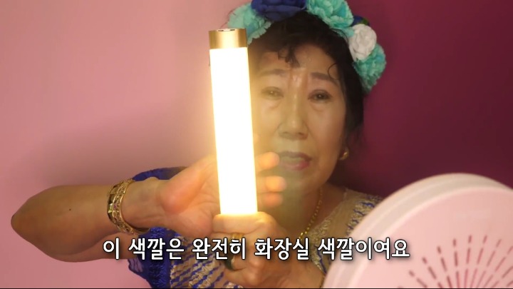 [박막례할머니] 여배우 조명(?) 리뷰 | 인스티즈