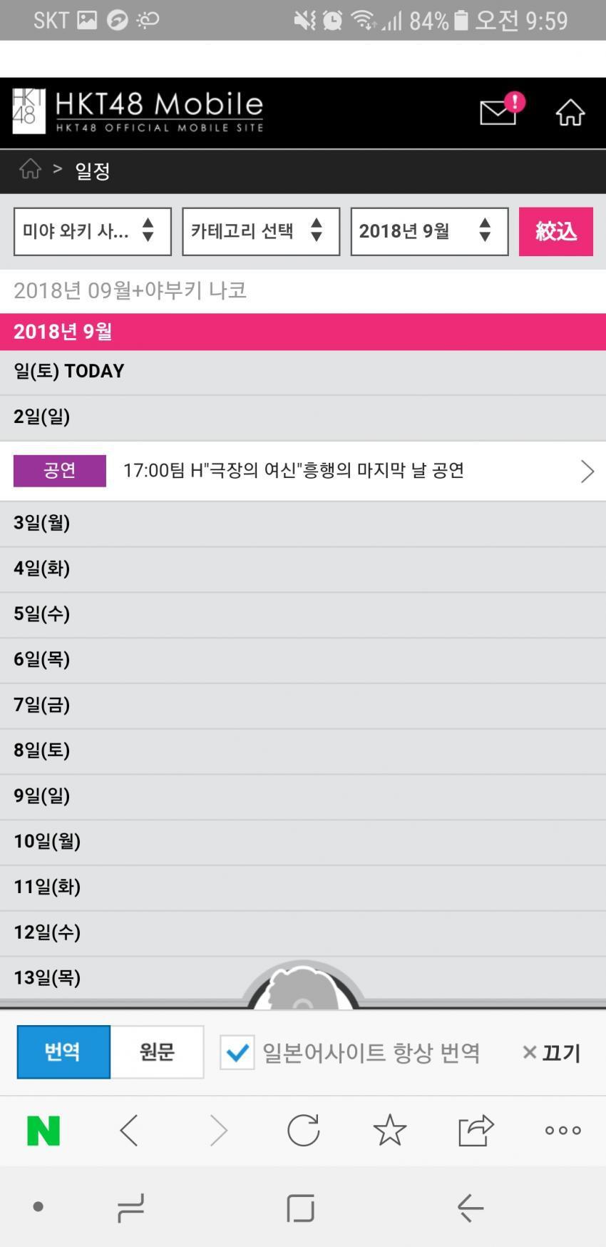 프로듀스 48 데뷔조 확정 후 일본 스케쥴 전면 캔슬 된 사쿠라와 나코 | 인스티즈