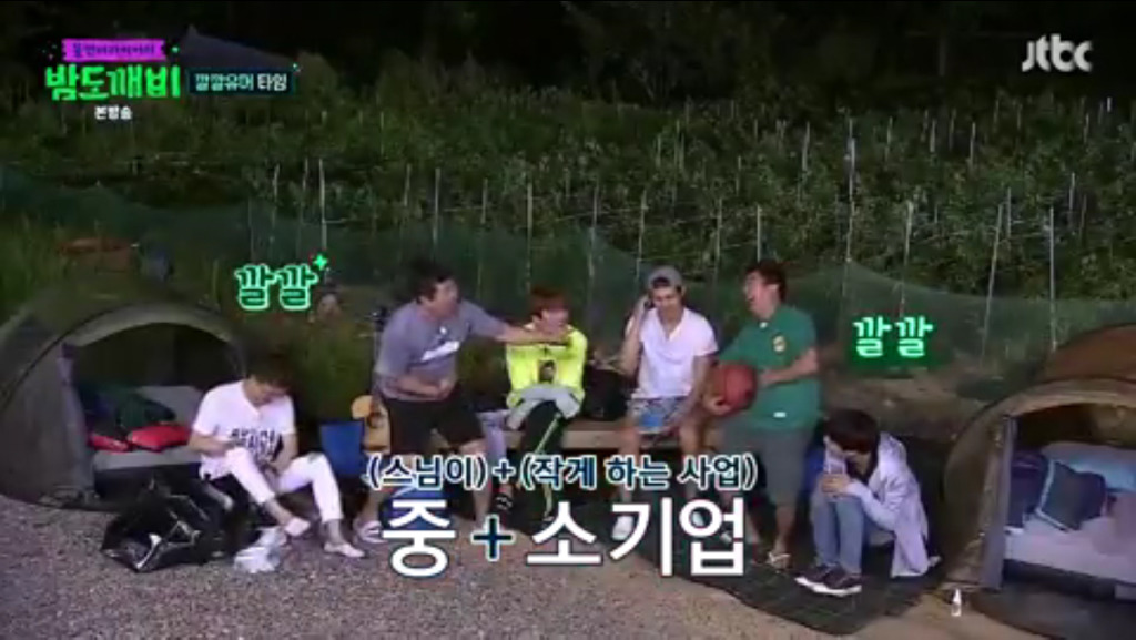 [밤도깨비] 새벽 한시에 아무말 대잔치 벌이는 밤도깨비들 | 인스티즈