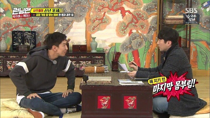 이광수의 신년 운세와 궁합 | 인스티즈