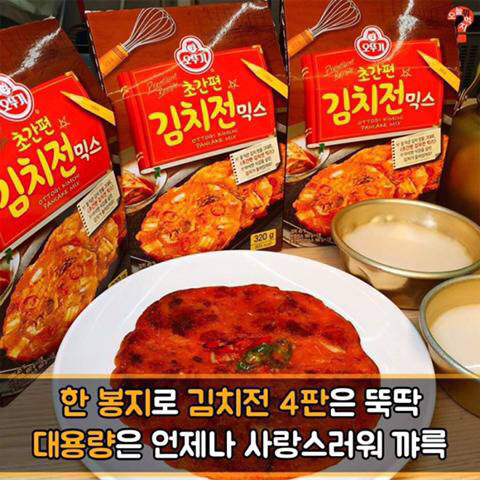 또 사고친 오뚜기 | 인스티즈