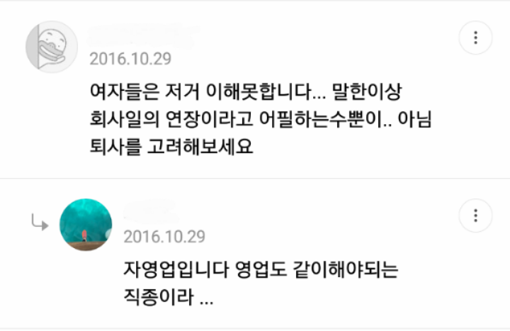 업무상 어쩔 수 없이 업소가야 한다는 그남 | 인스티즈