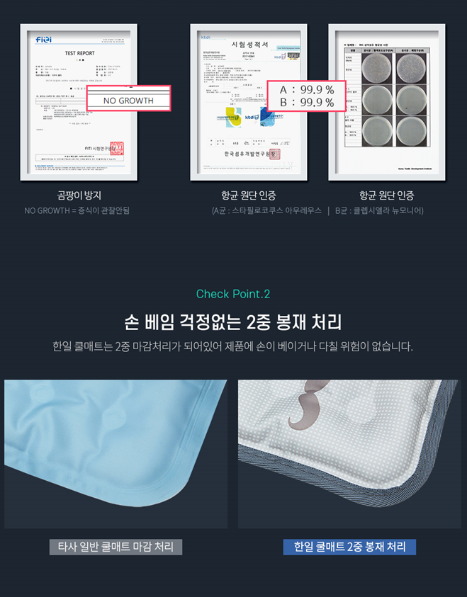 한일매트 이미지
