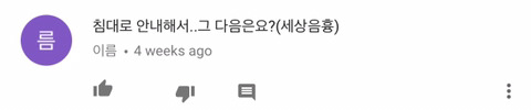 술취한여자를 침대로 데려가라는 사상 유튜브bj | 인스티즈
