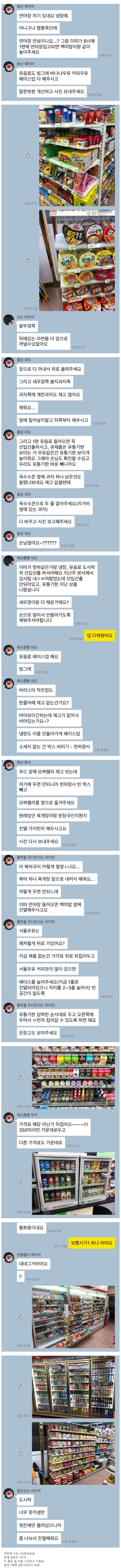 편의점 알바.jpg | 인스티즈