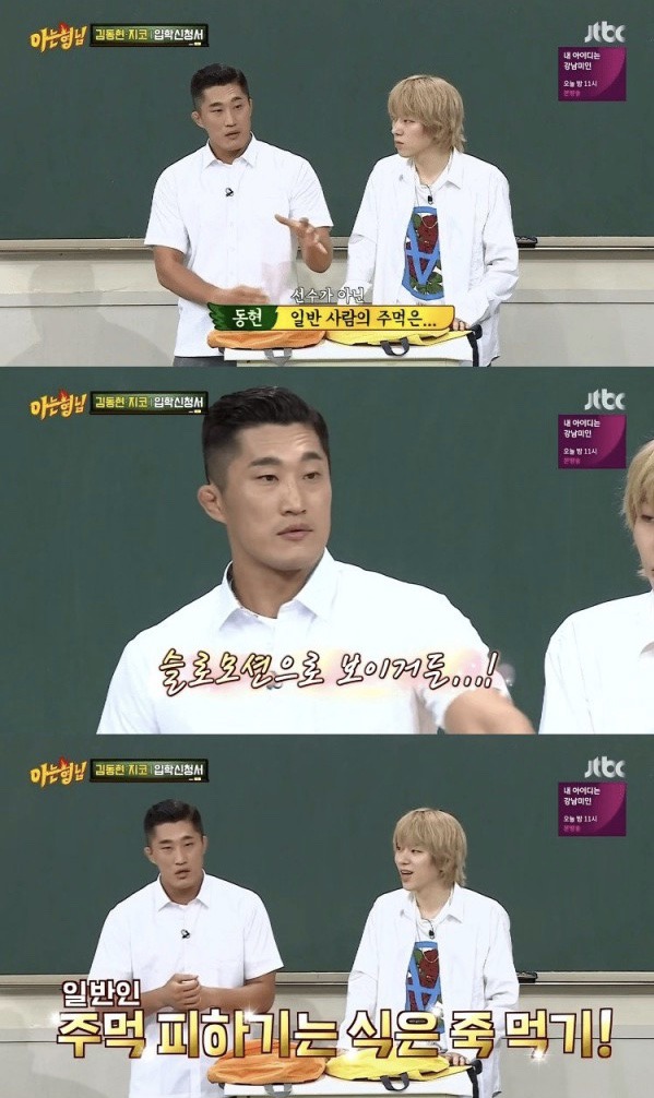 ???: 일반인 주먹 피하는건 식은죽 먹기죠 ㅎㅎ | 인스티즈