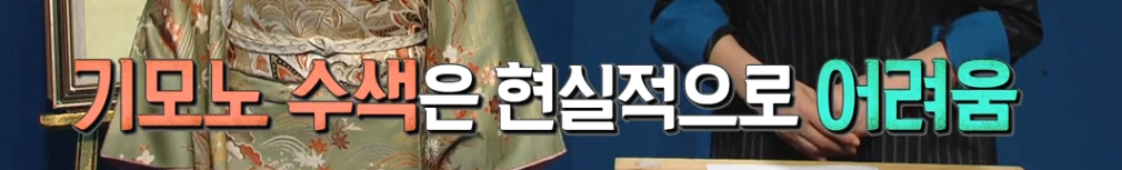 기모노를 입은 이유 | 인스티즈