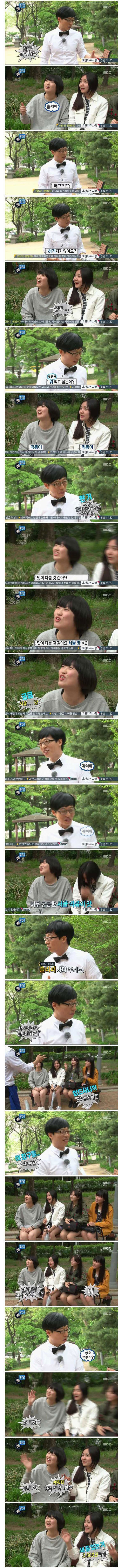 무한도전 김해 소녀들 | 인스티즈