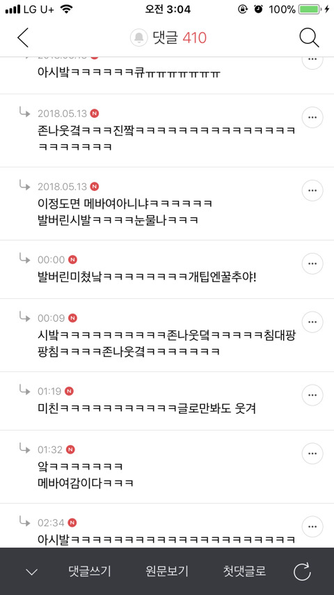 여시노래방 이미지
