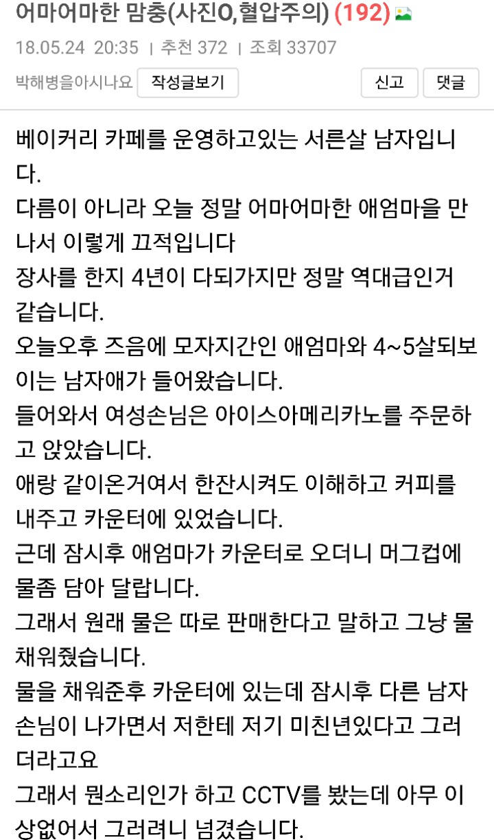  (혈압주의) 손님이 해주는 리필 | 인스티즈