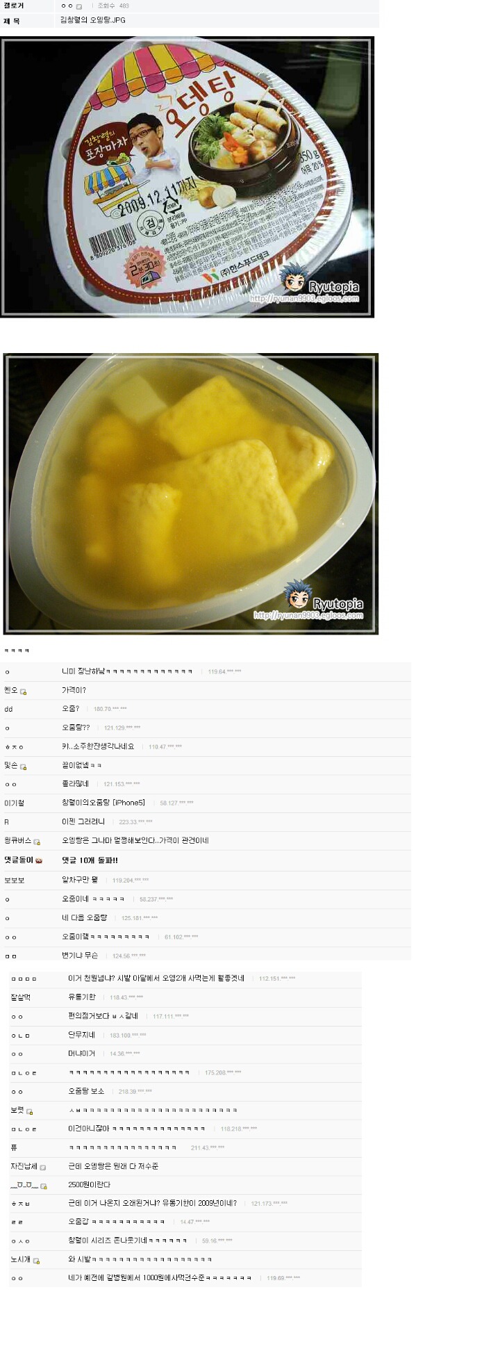 야갤 레전드 애미창렬 | 인스티즈