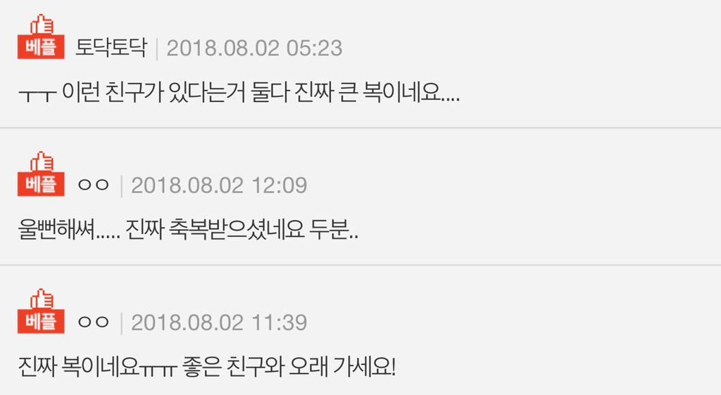 [판] 축의금 늦게 주고 친구랑 같이 통곡했었음 | 인스티즈
