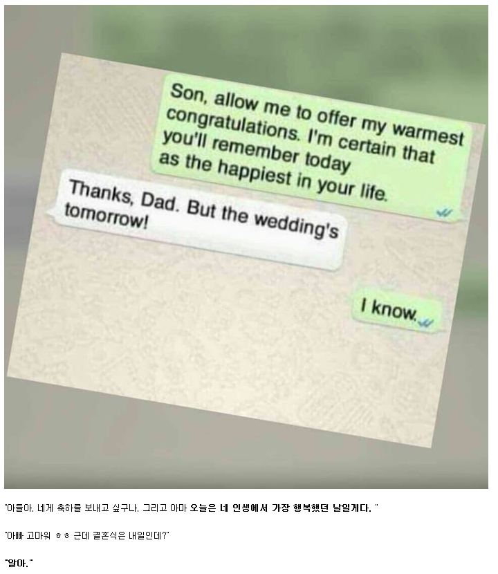 아빠가 아들에게 보내는 흔한 문자... | 인스티즈