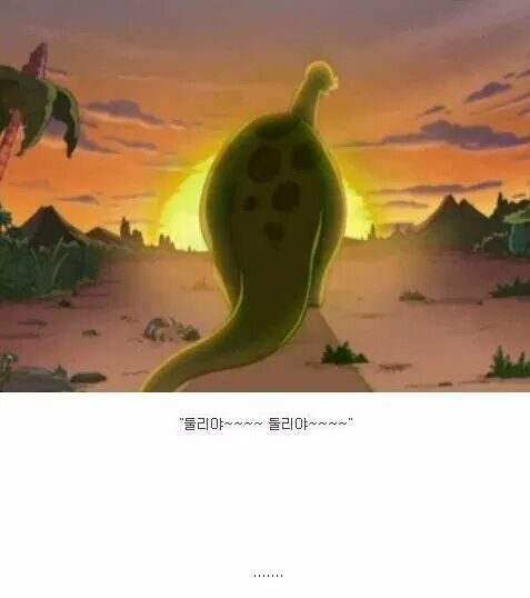 어릴때 둘리 보다 정말 빡쳐서 육성으로 욕나오고 리모컨 던진 장면.jpg | 인스티즈