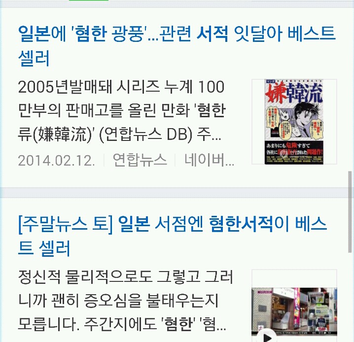 세상에서 한국을 가장싫어하는 국가 | 인스티즈