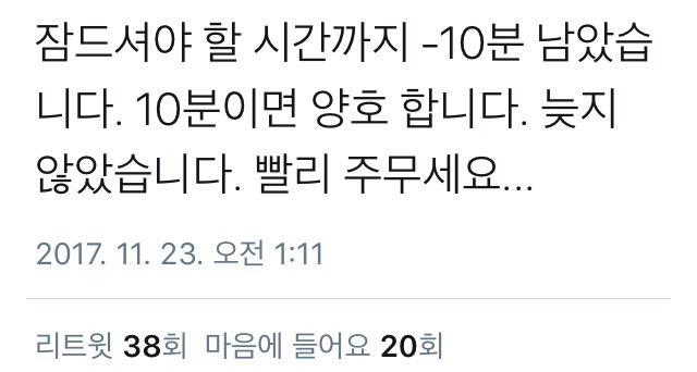한시에 자야하는 사람들 모임.twt | 인스티즈