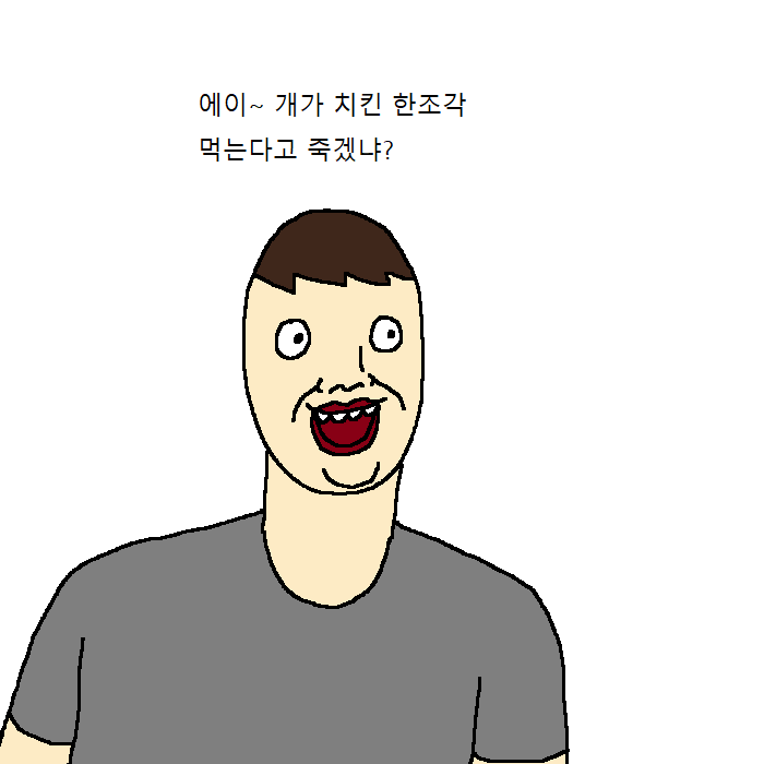 개가 치킨먹고 싶어하는 만화.jpg | 인스티즈