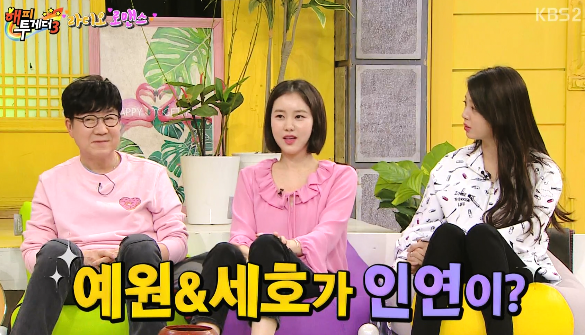조세호와 과거 인연이 있는 배우 김예원 ㅋㅋㅋㅋ.jpg | 인스티즈
