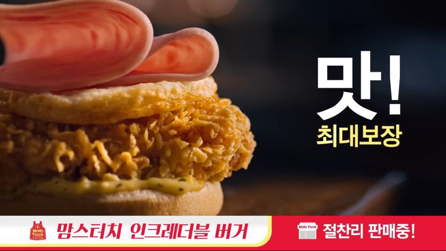 반도의 흔한 버거 광고.jpg | 인스티즈
