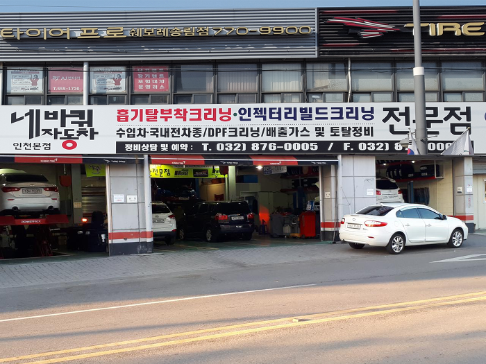 타이어프로 이미지