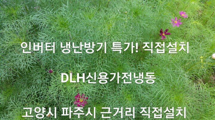 한빛에어컨 이미지