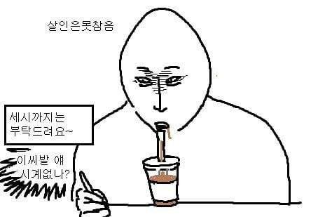  직장인 공감 짤파티 | 인스티즈