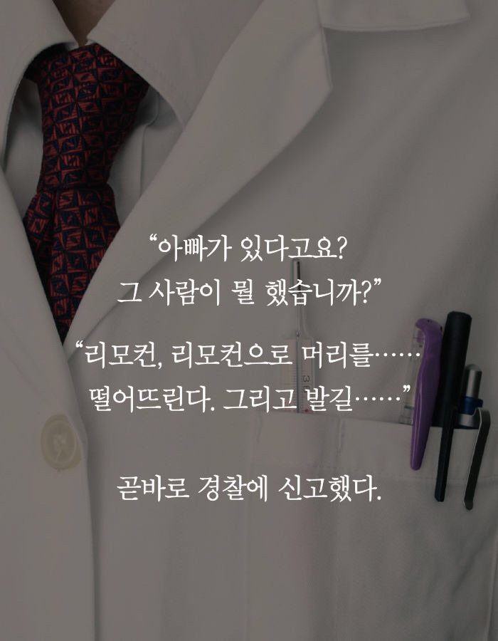 아동학대의 끔찍한 현실 | 인스티즈