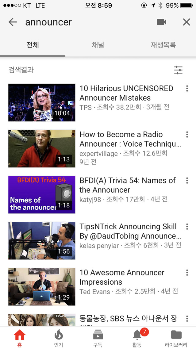 유튜브에 아나운서를 검색해보았다 | 인스티즈