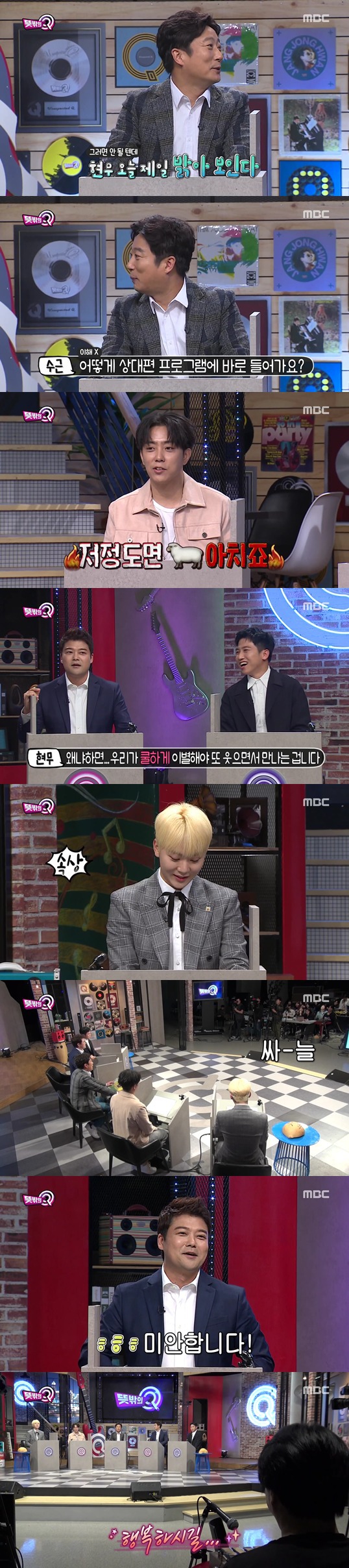 프로그램 폐지 소식을 접한 전현무 | 인스티즈