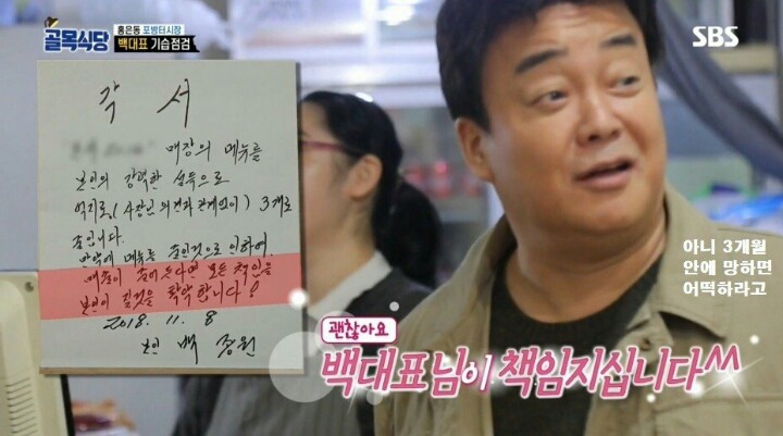 포방터 돈가스집에 전화테러하는 진상들 | 인스티즈